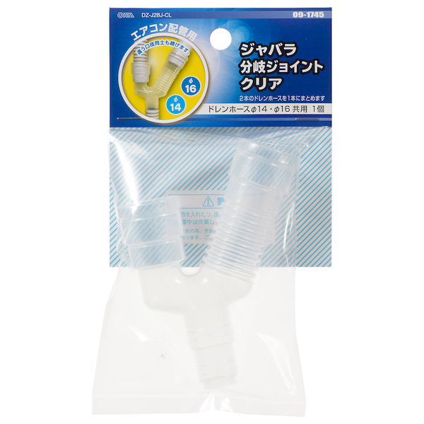 iDECA 楽天市場店のオーム電機 DZ-J2BJ-CL ジャバラ分岐ジョイント（ドレンホースφ14・φ16共用/クリア）｜アングル2
