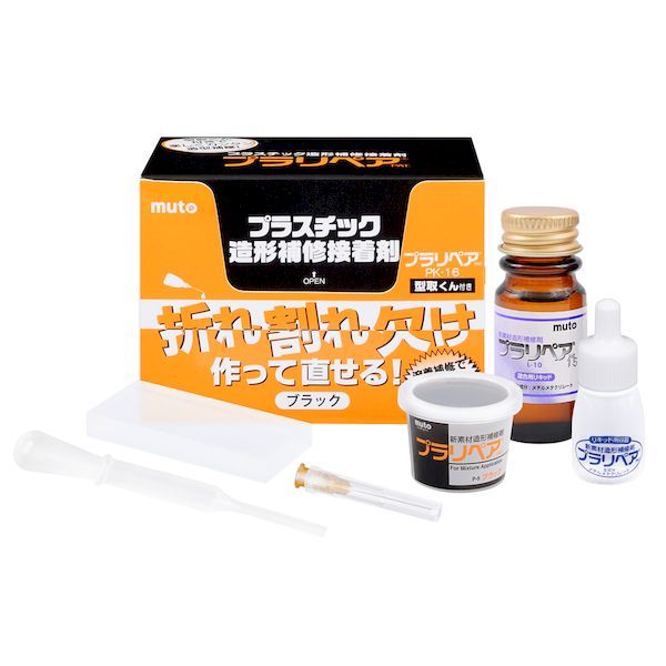 【商品説明】折れ・割れ・欠けを作って直せます。プラリペアはパウダーとリキッドを混ぜて使う、2種混合タイプの造形補修剤です。プラスチックの割れ・欠け、また、欠けてなくなってしまった部分の再生、ネジ山の再生も簡単にできます。造形　補修材　プラリペア