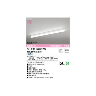 【商品説明】消費電力20.8W Ra94 【オフホワイト】 ●LEDユニット UN6102RC ●ルミ●樹脂(乳白) ●巾36 長1200 高72 1.3kg ■光源寿命40000時間 ■壁面・天井面・傾斜面取付兼用 ■調光器不可 90° ...