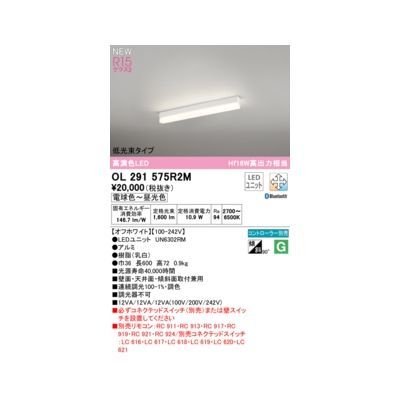 乐天商城 - (LINEクーポン有)オーデリック ODELIC OL291575R2M LED光源ユニット別梱