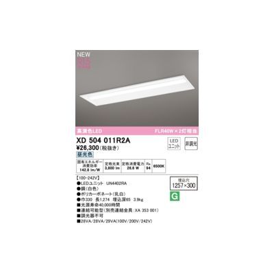 ǥå ODELIC XD504011R2A LED˥å̺