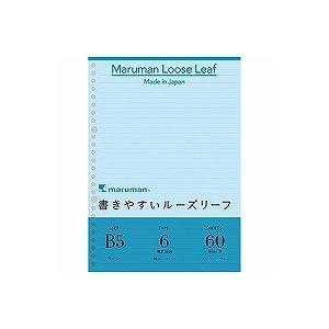 マルマン L1231-02 ルーズリーフ B5 ブルー
