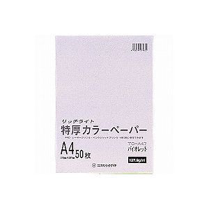 【商品説明】●PPC・LBP・インクジェットに・軽印刷に最適●リッチライト特厚カラーペパー（127．9g／平方メートル）●入数：50枚