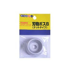 【商品説明】●払機本体スペアーパーツ　刃物ボスB　ナットタイプ　640095】●丸山製作所 園芸 園芸機器 刈払機パーツ 部品●用途：刈払機本体スペアーパーツ●代表適合機種：BC20B●サイズ縦_本体（mm）：43●サイズ横_本体（mm）：43●サイズ高さ_本体（mm）：18