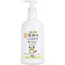 4902895041983 手洗い後の無添加 ハンドケアローション ラスカル 300mL【キャンセル不可】(4)