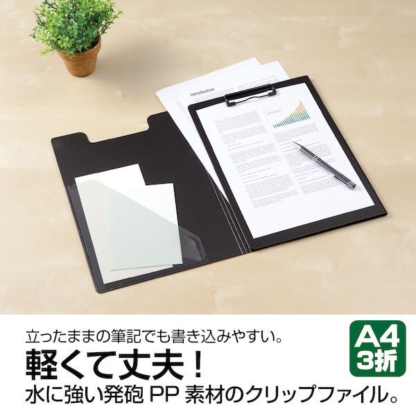 iDECA 楽天市場店のセキセイ FB-2030-60 クリップファイル トリプル ブラック｜アングル2