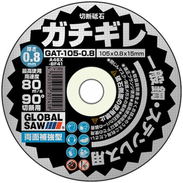 【商品説明】●多結晶アルミナ砥粒と次世代型高硬度ボンドの最強のバランスが圧倒的研削力を実現します。【用途】●一般鋼・ステンレス用【材質】●砥粒:多結晶アルミナ砥粒●結合剤:次世代型高硬度ボンド●本体サイズ：幅125mm●本体サイズ：長さ125mm●本体サイズ：高さ2.4mm●本体サイズ：重量36.6g