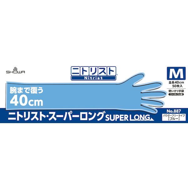 【商品説明】●取り出しやすいボックスタイプのニトリルゴム製使いきり手袋50枚入です。●全長40cmのロングタイプです。●食品加工など食品に直接触れる作業でもお使いいただけます。●ぬぎはめしやすくするため、内面処理を施しています。●素手感覚が活かせる極薄手タイプです。●ニトリルゴム製のため、耐油性に優れています。●伸縮性があり、やわらかく手にフィットするため、長時間の作業にも適しています。●薄く手にぴったりフィットするため、細かい作業に適しています。●左右兼用タイプです。●パウダーフリータイプです。【用途】●[キッチン] ≫ [調理に] ≫ [素手感覚で作業をしたい方へ]●[トイレ] ≫ [便器掃除に] ≫ [手にぴったりフィットする使いきり手袋]●[園芸・家庭菜園に] ≫ [お手入れに] ≫ [極薄手タイプの使いきり手袋]●[調理に] ≫ [食品に直接触れる作業に] ≫ [素手感覚で作業をしたい方へ]●[車などのメンテナンスに] ≫ [小さな部品を扱う時に]●[日曜大工に] ≫ [塗装に] ≫ [素手感覚で作業をしたい方へ]●[介護に] ≫ [衛生対策に] ≫ [食品に直接触れる作業に]●[農業] ≫ [摘果作業に] ≫ [水などの浸入を防ぐディスポーザブルタイプの極薄手]●[水産・漁業] ≫ [水産（2次/最終）加工に] ≫ [指先感覚が活かせる、極薄手タイプ]●[食品関連業] ≫ [食品に直接触れる作業に] ●[機械工業] ≫ [部品の組付け作業に] ●[精密機械工業] ≫ [検査作業に] ●[自動車関連業] ≫ [樹脂成型・塗装作業に]●[介護・福祉関連業] ≫ [食品に直接触れる作業に]【注意・使用条件】●アレルギー反応等により、体質によっては、かゆみ・かぶれ・発疹等をおこすことがあります。異常を感じたら使用を中止し、医師に相談してください。●高濃度の薬品や溶剤（ガソリン・ベンジン類）には、使用しないでください。膨潤、浸透することがあります。●熱いものに触れないでください。火傷するおそれがあります。●爪先・刃物や尖ったもの等で傷をつけないようご注意ください。水がしみこむ原因となります。●感電のおそれがあるため、電気作業には使用しないでください。●保管する時には直射日光を避けてください。●本品は使いきりのため、再使用しないでください。