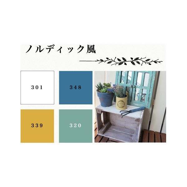 ターナー色彩 MKG20320 ミルクペイントForガーデン MKG 320＿ナチュラルミント 200ML