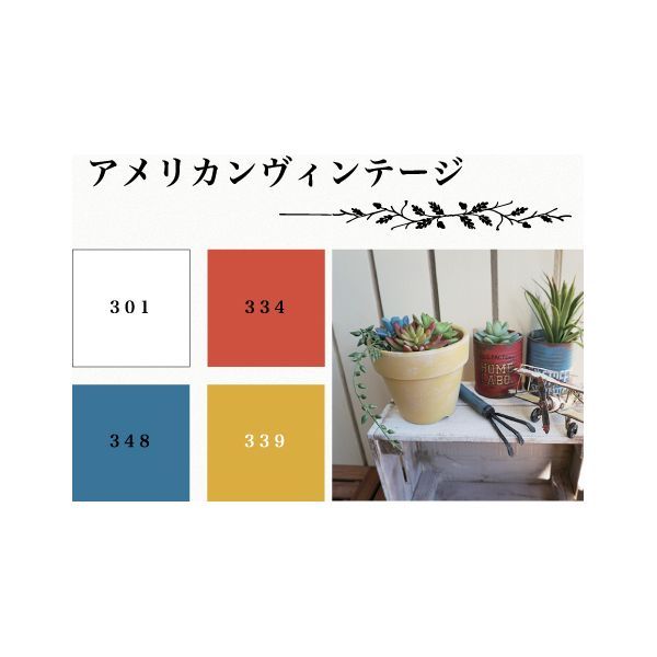 ターナー色彩 MKG20334 ミルクペイントForガーデン MKG 334＿クランベリーレッド 200ML