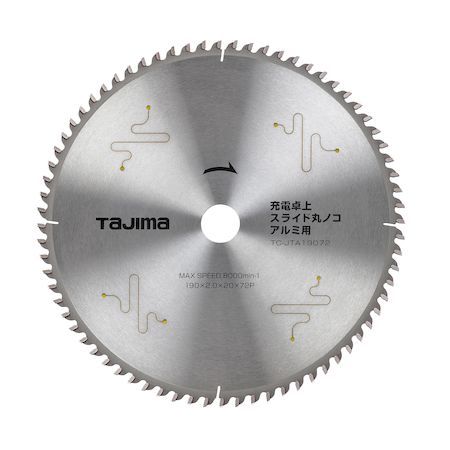 【即納在庫品】「直送」TJMデザイン タジマ TCJTA19072 充電卓上・スライド丸ノコアルミ用190−72P