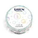 カミイソ産商 4529671109387 UR−4034 シャボン玉 20mmx7m【キャンセル不可】