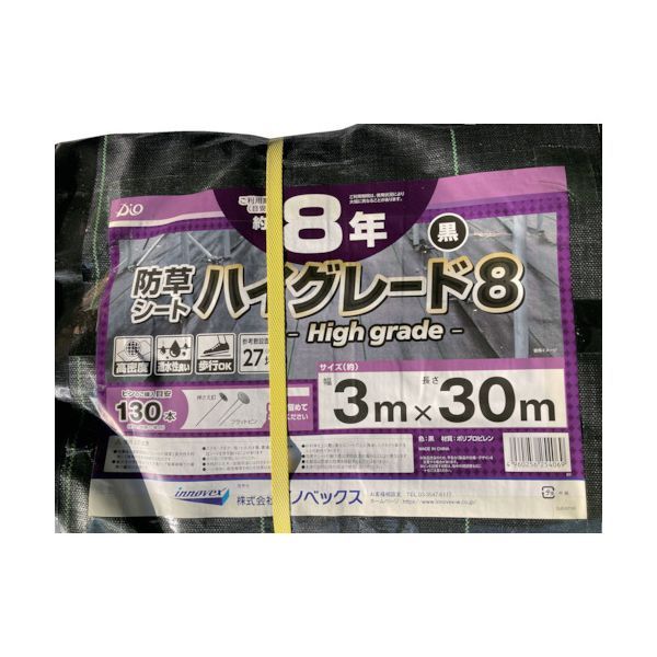 【商品説明】【特長】●高密度の防草シートです。【用途】●防草に。【仕様】●色：黒●幅(m)：3●長さ(m)：30【仕様2】●耐用年数：約8年【材質／仕上】●ポリプロピレン（PP）
