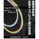 K7834-1 平喜平磁気ブレス＆ネックレス ゴールド