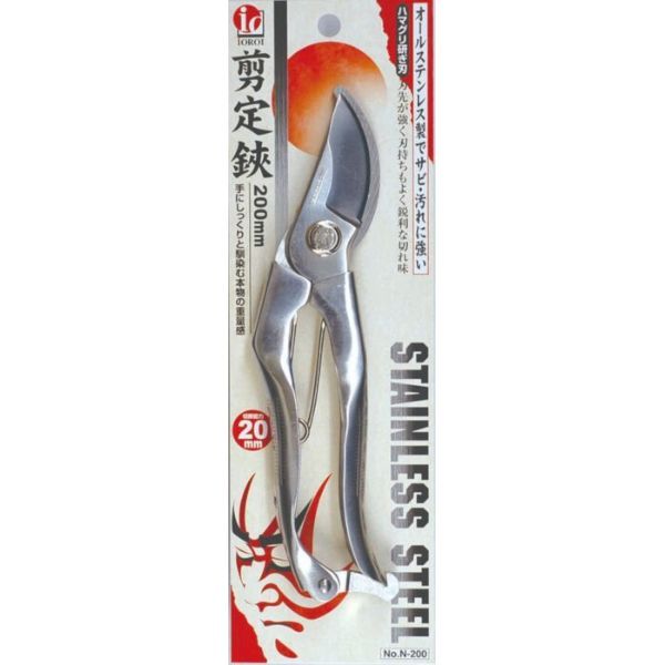 アーレスプラン N-200 オールステンレス剪定鋏 刃部：ステングリップ：ステン 包装...