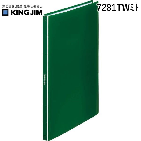 キングジム 7281TWミト クリア−ファイル ヒクタス 透明 ミト