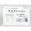 馬印 R108SP マーカーボード用イレーザースペアペーパー 1セット 5枚×10袋 R108用