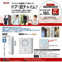リーベックス REVEX XP730A ドア・窓センサーチャイムセット