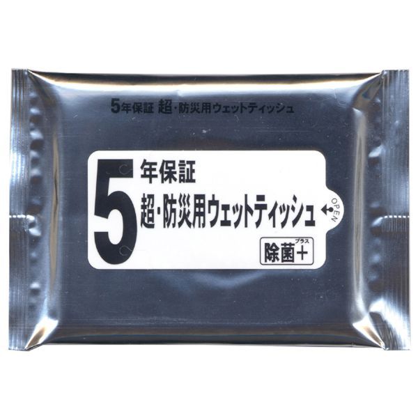 アーテック ArTec 051255 5年保証・超防災用ウェットティッシュ20枚入