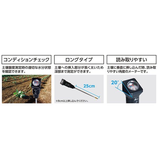 iDECA 楽天市場店のシンワ測定 72795 土壌酸度（pH）計 C ロング電極測定コンディションチェック機能付｜アングル3