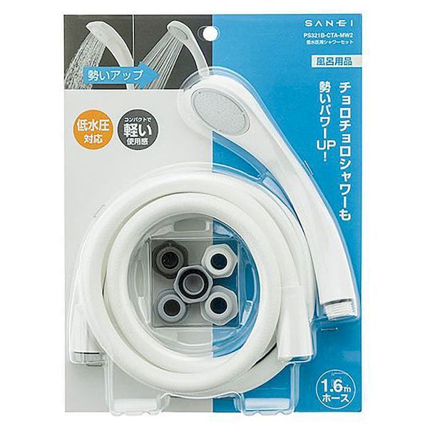 【即納在庫品】「直送」三栄水栓 SANEI PS321B-CTA-MW2 低水圧シャワーセット 2
