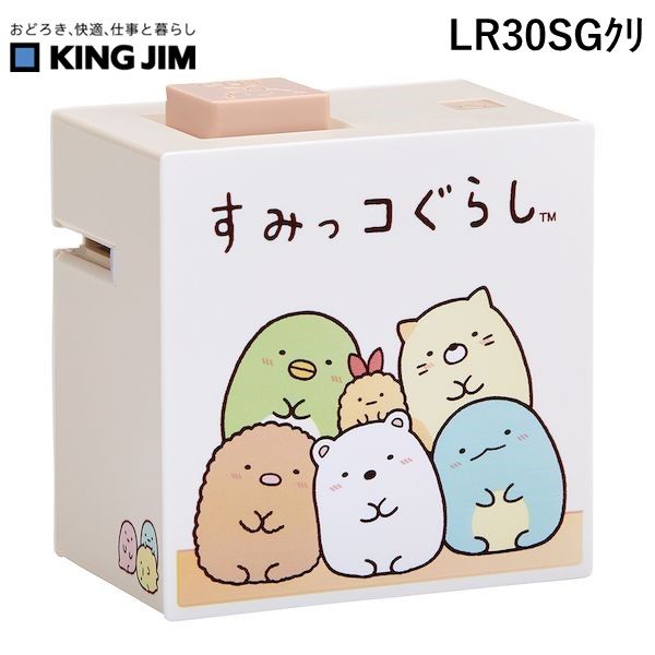 翌日出荷 キングジム KIMG JIM LR30SGクリ ラベルプリンター テプラ Lite(2)