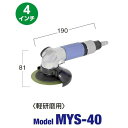 【即納在庫品】「直送」日東工器 MYS-40 マイトン ジスクサンダ 56826