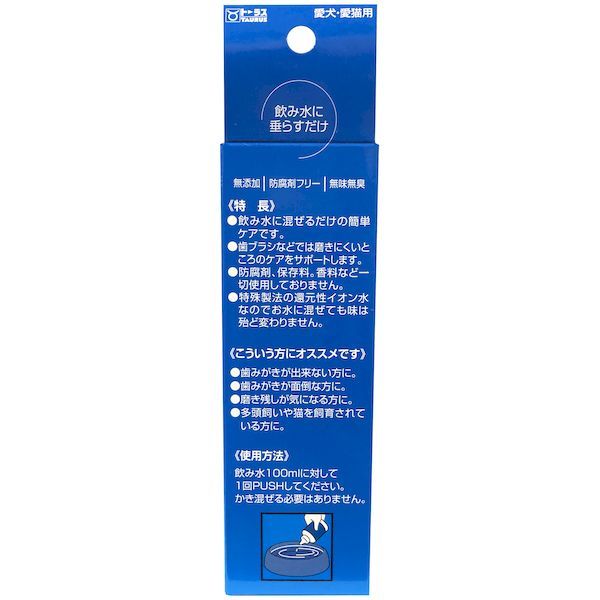 トーラス 4512063150043 歯みがきラクヤー リキッド 100ml 2