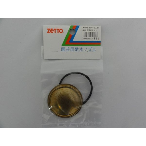 乐天商城 - 直送 代引不可・他メーカー同梱不可 水空間 4938960328864 ZETTO 部品 G37替板セット 噴板・パッキン