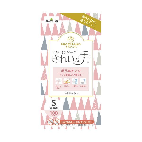 4901792044189 ポリエチレン使い捨て手袋 ナイスハンドきれいな手つかいきりグローブ 内エンボス100枚入 Sサイズ