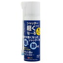 和気産業 4903757329232 シャッター軽くな〜る 窓シャッター用 70mL SP−023