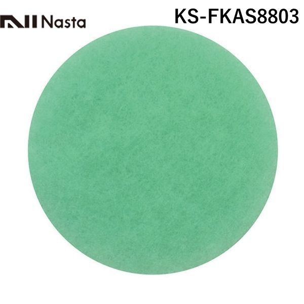 ナスタ NASTA KS-FKAS8803 アレルフィルター メンテナンス用 Φ100用 グリーン 1セット 5枚 KSFKAS8803