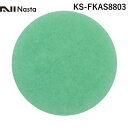 ナスタ NASTA KS-FKAS8803 アレルフィルター メンテナンス用 Φ100用 グリーン 1セット 5枚