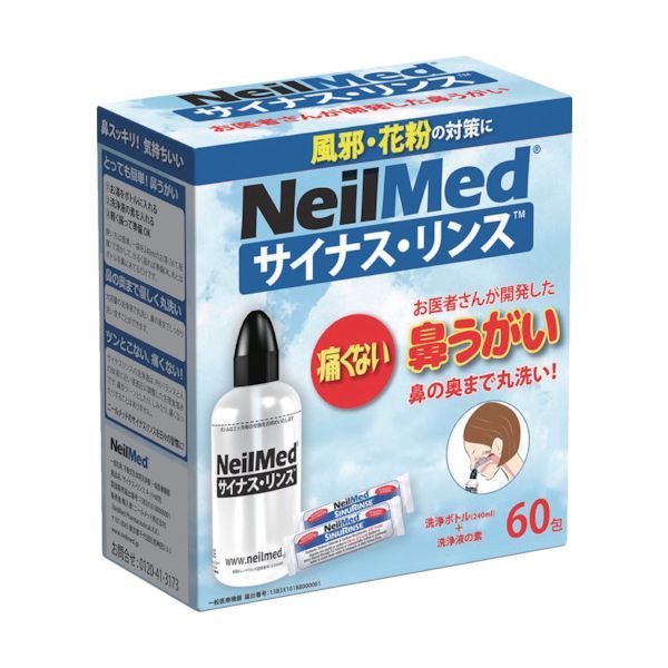 【商品説明】【特長】●鼻から生理食塩水を注入して、鼻腔内の鼻水や膿、花粉、細菌などの異物を洗い流して取り除く方法です。鼻腔内の粘膜の保湿にもなり、健康維持におすすめです。●専用の洗浄ボトルは240mlの大容量の水流で鼻うがいができます。鼻腔...