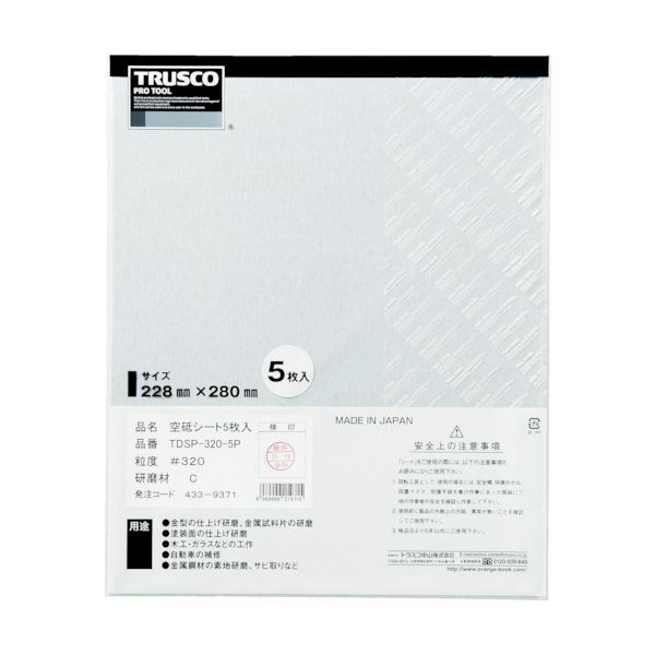 乐天商城 - 【即納在庫品】「直送」TRUSCO TDSPA-320-5P 空研ぎペーパー228X280 ＃320 5枚入