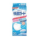 【即納在庫品】「直送」白元 58132 快適ガードマスク ふつうサイズ30枚