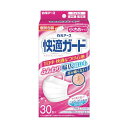 【即納在庫品】「直送」白元 58133 快適ガードマスク 小さめサイズ30枚
