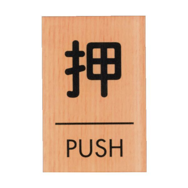 ��¨Ǽ�߸��ʡۡ�ľ���׸� WMS67-1 ���åɥ饤���ޥåȥ�����ѷ�����PUSH