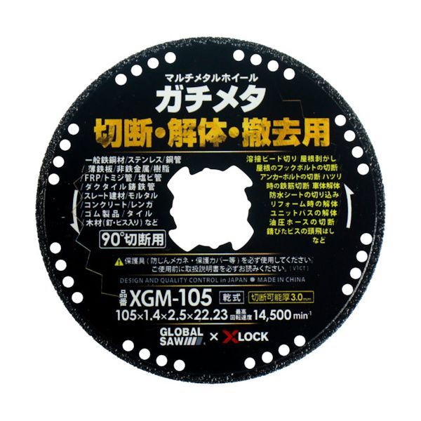 ڤбۡľץȥ業 XGM-105 Х륽 ޥ᥿ۥ ᥿
