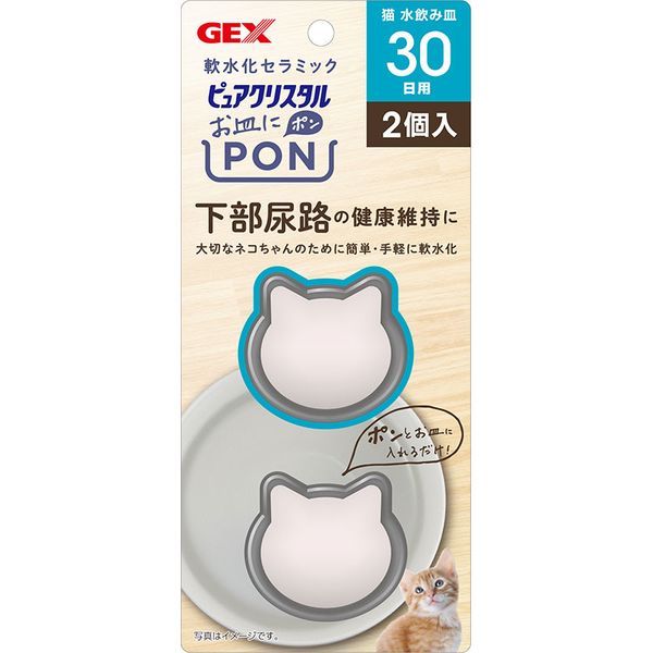 【商品説明】ジェックス　4972547926340　ピュアクリスタル お皿にPON 軟水 猫用 30日 2個下部尿路の健康維持に大切なネコちゃんのために下部尿路の健康維持にポンと水飲み皿に入れるだけで、水道水のマグネシウム、カルシウムを減少。1ヶ月分。●商品管理番号：4972547926340●生産地：日本●メーカー名：ジェックス 株式会社