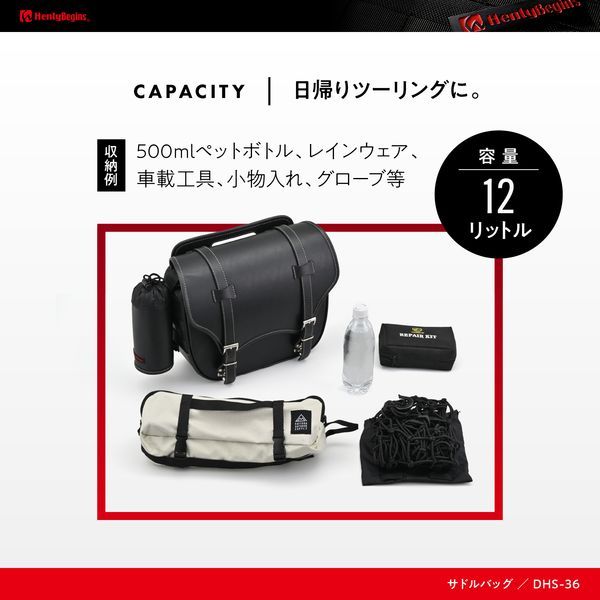 (LINEクーポン有)デイトナ DAYTONA 40262 ヘンリービギンズ Henly Begins デイトナ バイク用 サイドバッグ 12L サドルバッグ DHS−36 トラぺ プレーン