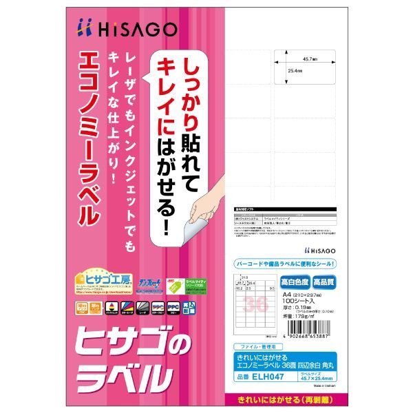 Labels - ヒサゴ ELH047 再剥離Eラベル36面四辺余白