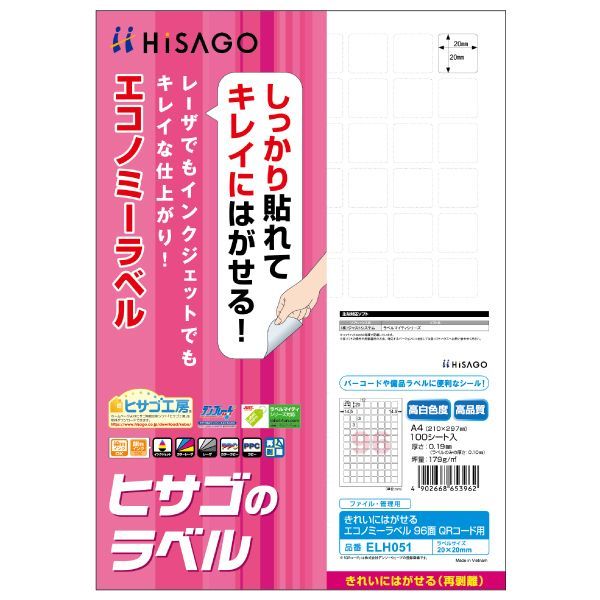 Labels - ヒサゴ ELH051 再剥離Eラベル96面