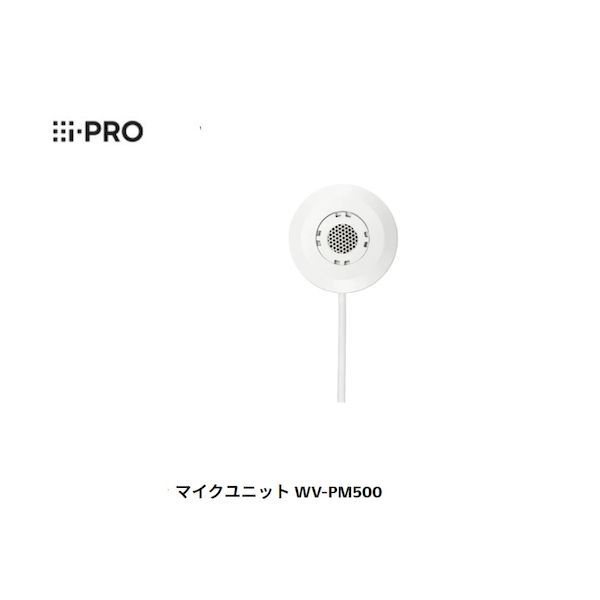 【スーパーSALEサーチ】【個数：1個】i-PRO WV-PM500 マイクユニット