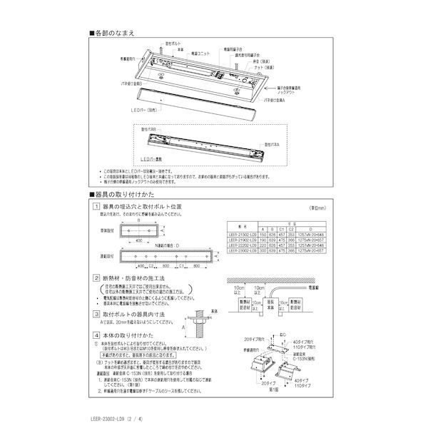 (LINEクーポン有)翌日出荷 東芝ライテック TOSHIBA LEER-23002-LD9 TENQOO埋込W300調光 LEER23002LD9