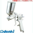 近畿製作所 C-5A-10 スプレーガン クリーミー重力式スプレーガン C5A10【キャンセル不可】