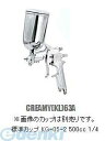 近畿製作所 C63A-10 スプレーガン クリーミー重力式スプレーガン C63A10【キャンセル不可】