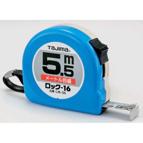 【即納在庫品】「直送」TJMデザイン タジマツール L16-55BL ロック−16 5．5m ブリスター