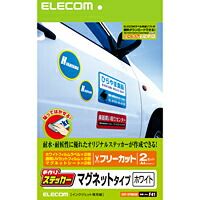 ELECOM エレコム EDT-STMGW 手作りマグネットステッカー(ホワイト)