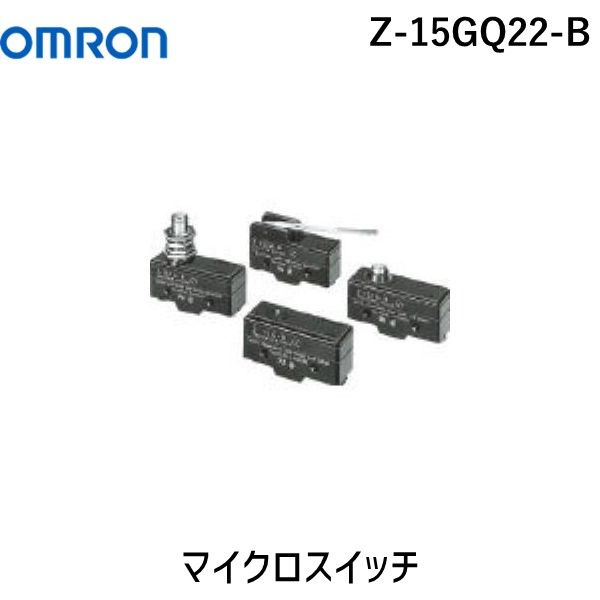 樂天商城 - (LINEクーポン有)翌日出荷 OMRON Z-15GQ22-B マイクロスイッチ Z15GQ22B【キャンセル不可】